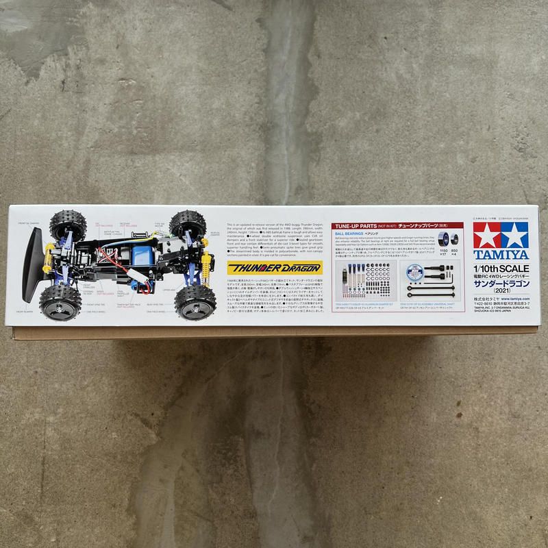 タミヤ　サンダードラゴン　組み立てキット タミヤ サンダードラゴン 組み立てキット