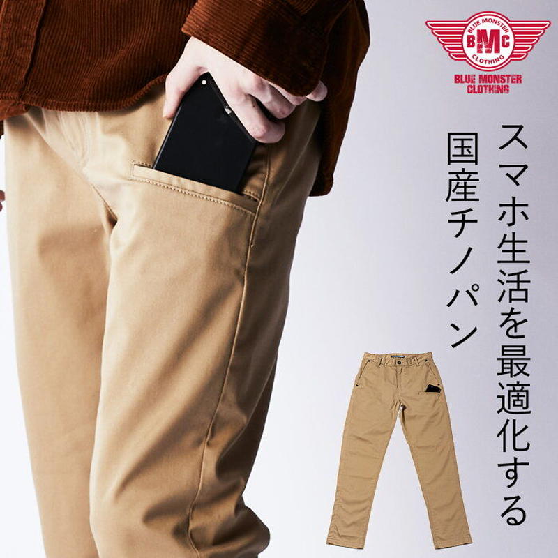 日本製 スマホ専用ポケット チノパン Bmc Rush Chino Hv Dark Be