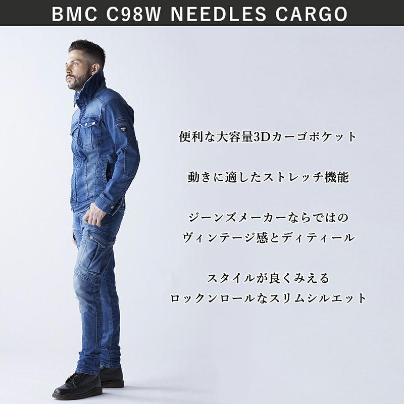 作業服 ストレッチデニム カーゴパンツ ナローフィット/ BMC NEEDLES