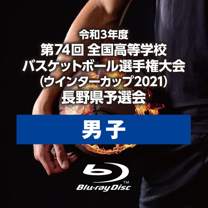 Bli Ray Disc 令和3年度 第74回全国高等学校バスケットボール選手権大会 ウイン