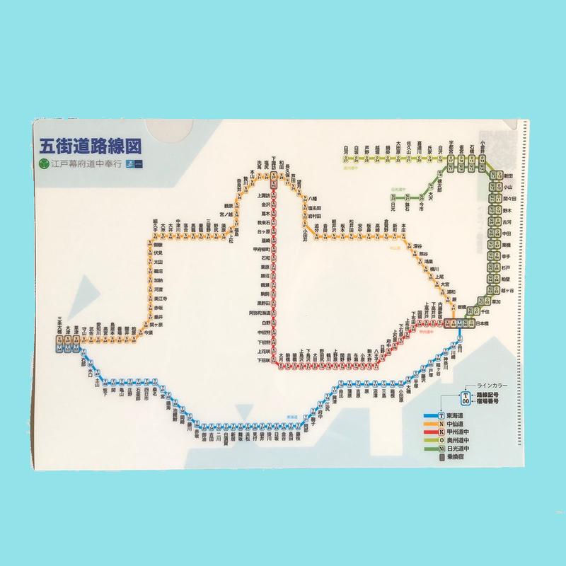 西村まさゆき 五街道 歴代年号路線図クリアファイル一式 はちみせ
