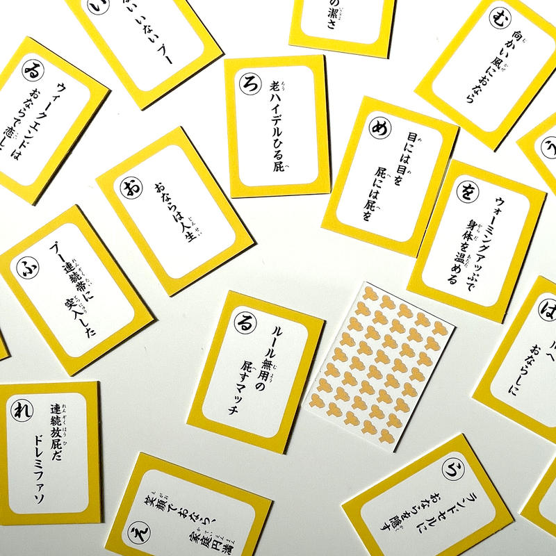 ムードセンターまつむら おならカルタ はちみせ