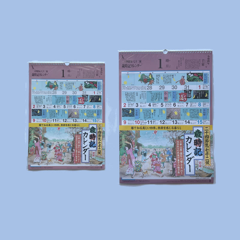 select 歳時記カレンダー22 小 二十四節気 七十二候 はちみせ