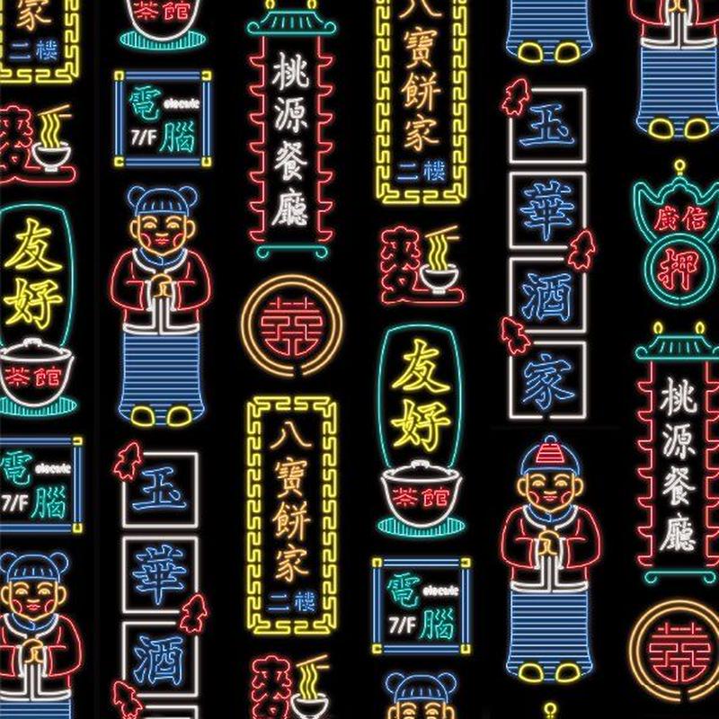 はらわたちゅん子 チャイナタウンマスキングテープ はちみせ