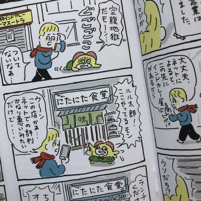 死後くん オカイモン サイン イラスト入り Sigozine Comics Vol 2