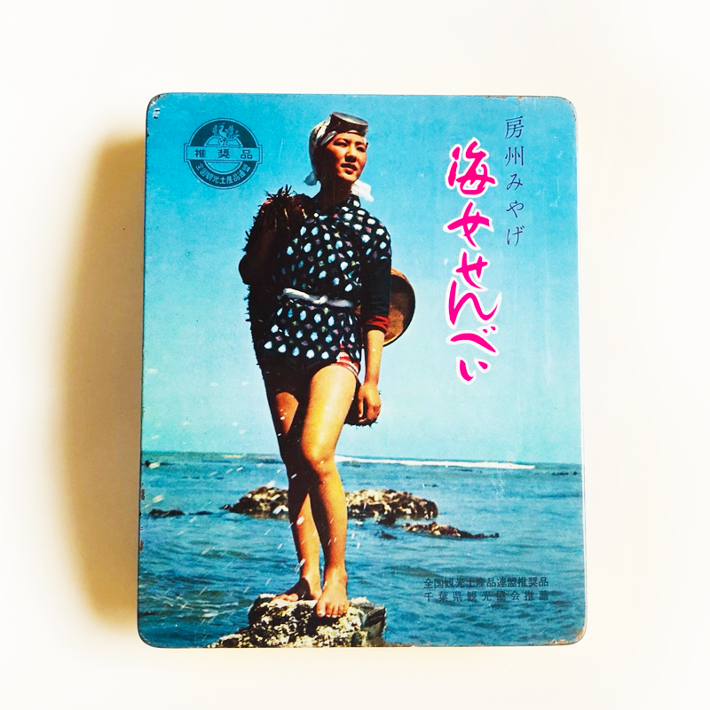 海女煎餅の缶 個物 永井ミキジ はちみせ