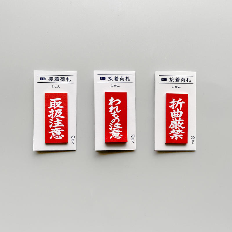 83select ケアマークふせん ミニ接着荷札 3 Type はちみせ 83