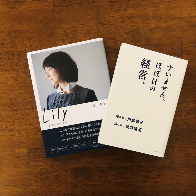 定期便 月1回 毎月の本 単行本2冊パック 働く女性のための選書サービス 季節の本
