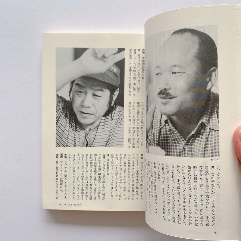 赤塚不二夫の特集 Booknerd