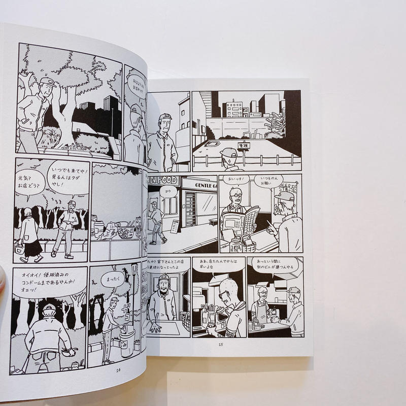 This Town マヌケで切実な物語 Booknerd