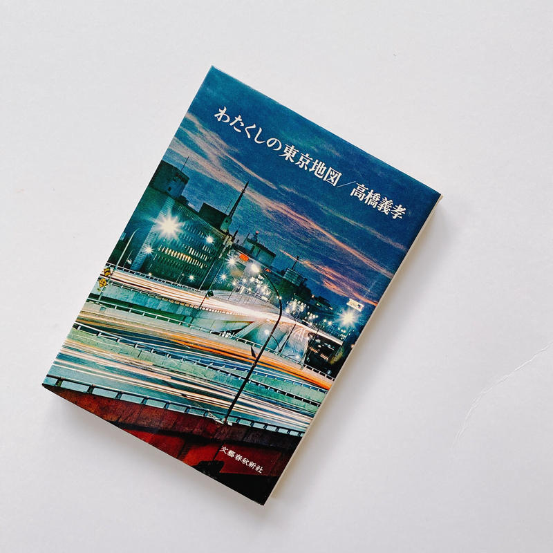 に値下げ! 非売品☆レトロ☆1981年 昭和56年 東京 銀座7丁目 8丁目