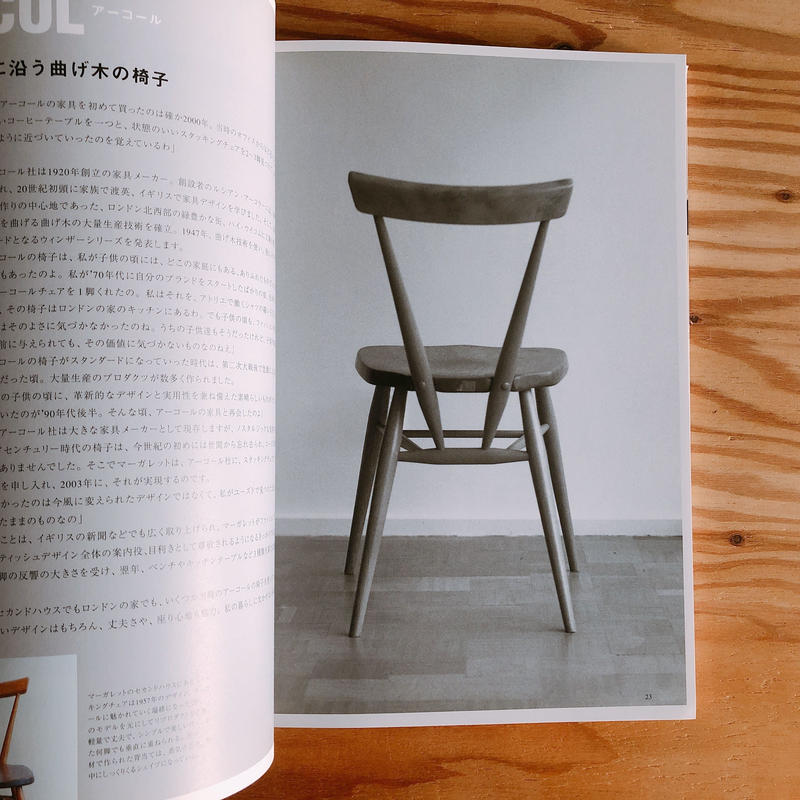 マーガレット ハウエルの家 Booknerd