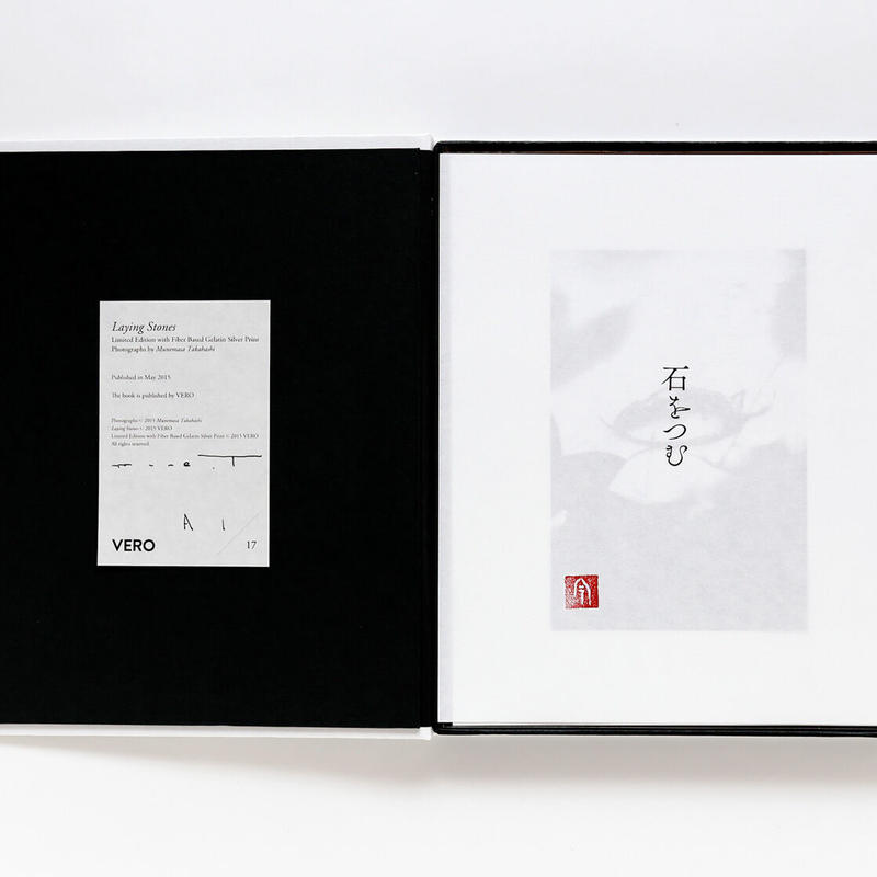 特装版 石をつむ Laying Stones 高橋宗正 Munemasa Takah