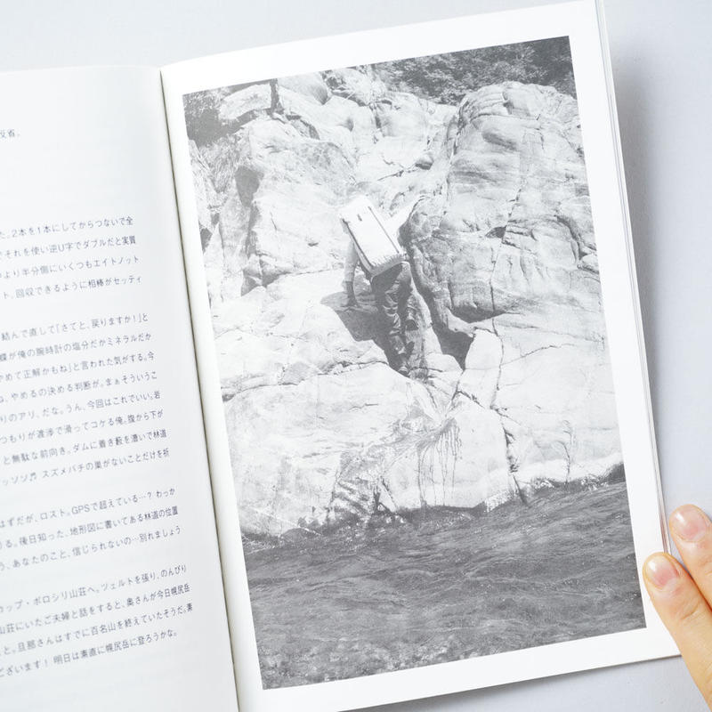 釣歩日記 日高篇 Gnu 長沼商史 Book Obscura ブックオブスキュラ
