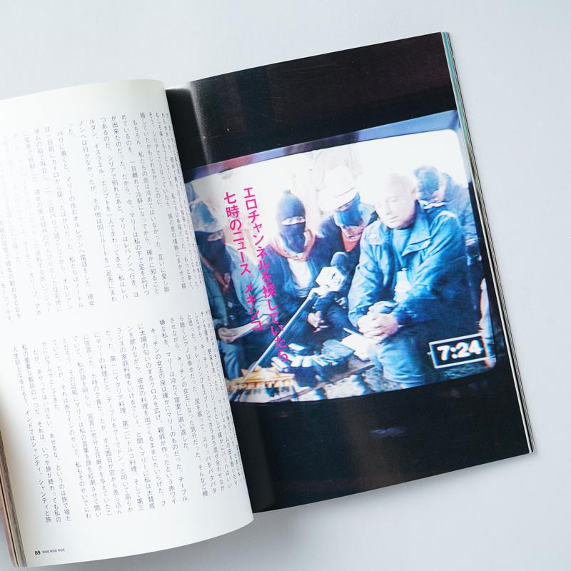 ライド ライド ライド 藤代冥砂 Meisa Fujishiro Book Obs