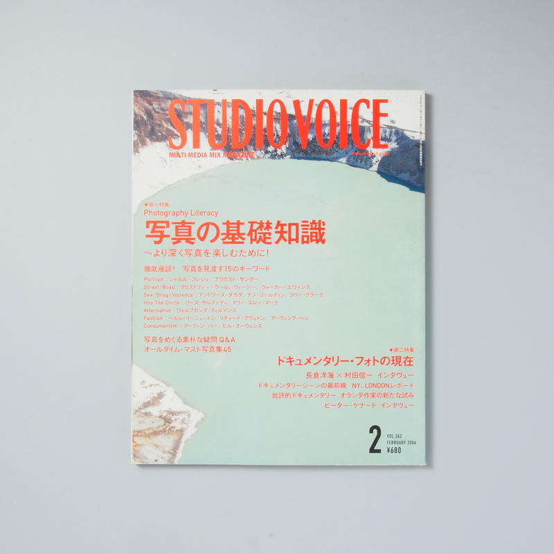 Studio Voice 第一特集 写真の基礎知識 シャルル フレジェ アウグスト ザン