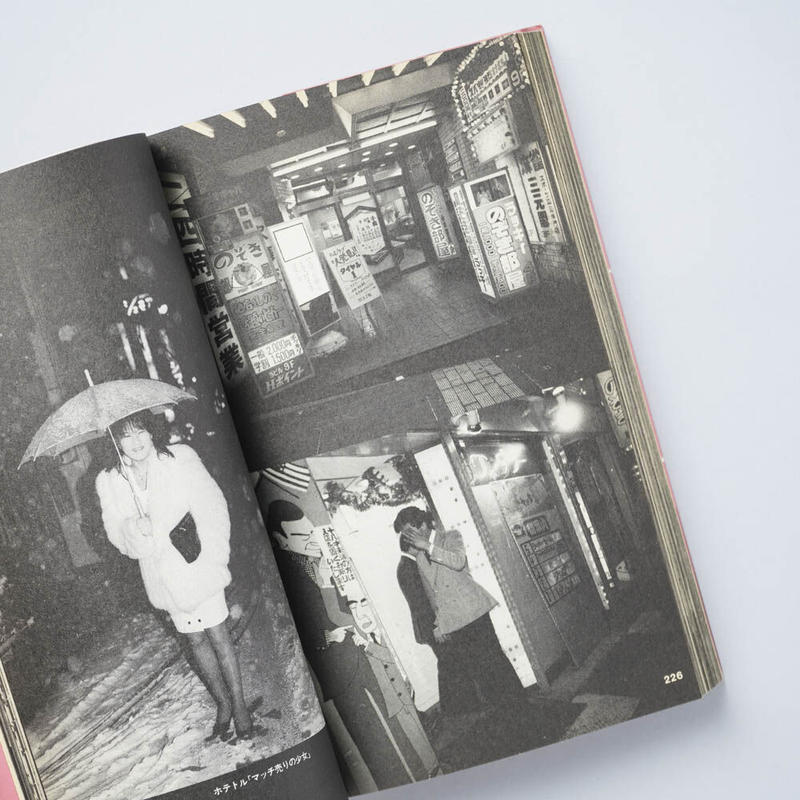 東京ラッキーホール 荒木経惟 Nobuyoshi Araki Book Obscu