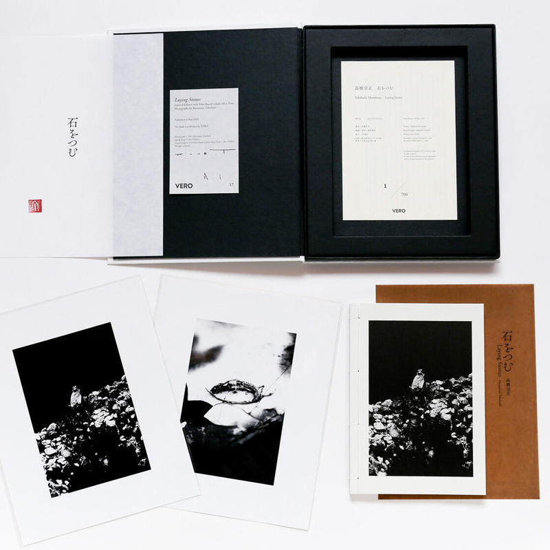 特装版 石をつむ Laying Stones 高橋宗正 Munemasa Takah