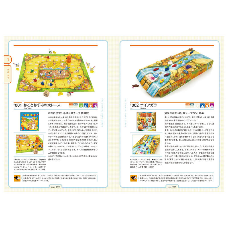 ボードゲームカタログ 2 すごろくや 著 スモール出版 オンラインストア