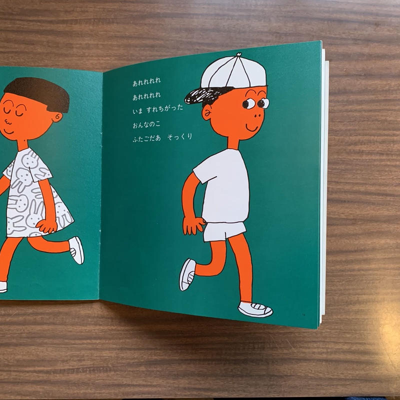 あれれれれ コトウ