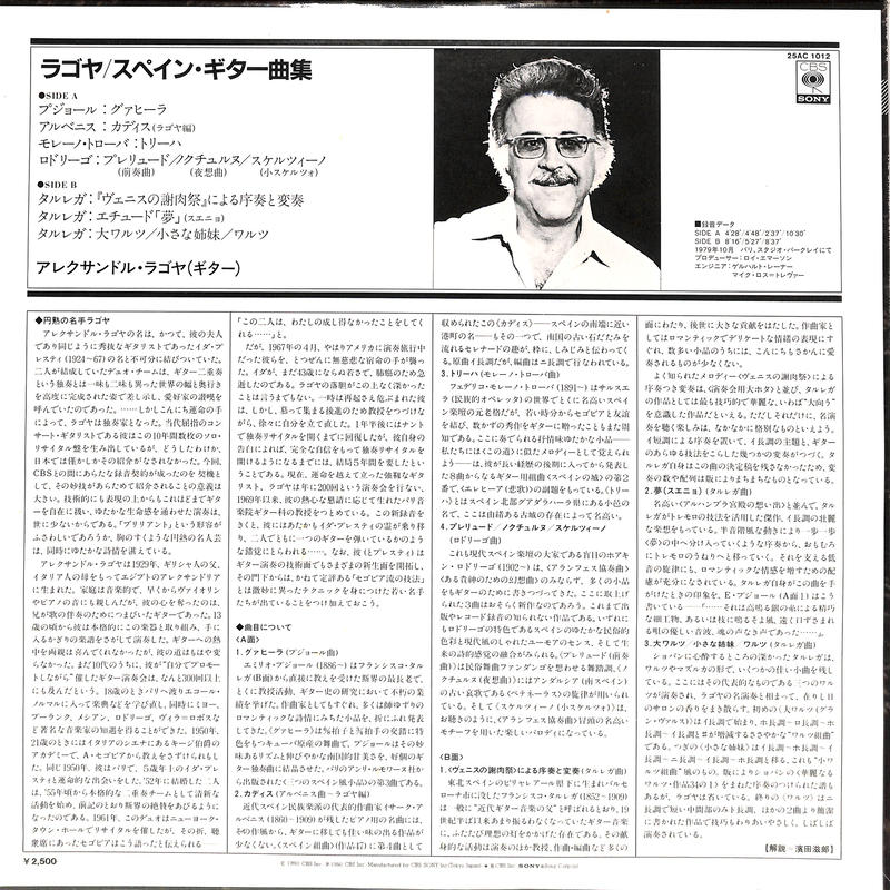 ラゴヤ スペインギター曲集 Lpレコード Books Channel Music Shop