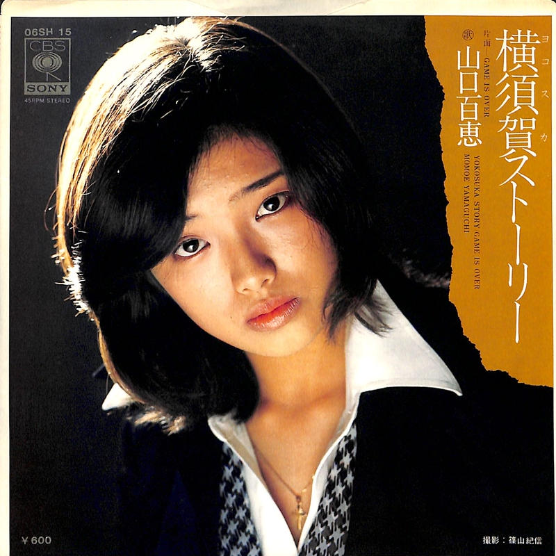 山口百恵 横須賀ストーリー 7inchシングル Books Channel Musi 山口百恵 横須賀ストーリー 7inchシングル Books Channel Musi