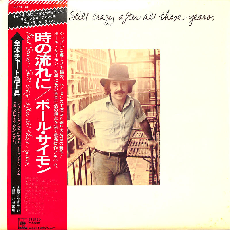 ポール サイモン 時の流れに Books Channel Music Shop ポール サイモン 時の流れに Books Channel Music Shop