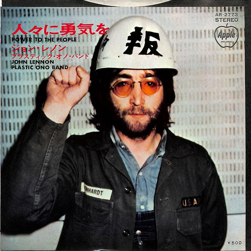 ジョン レノン 人々に勇気を 7inchシングル Books Channel Mus