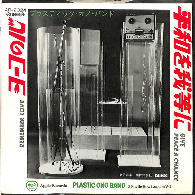 ジョン レノン 平和を我等に 7inchシングル Books Channel Mus