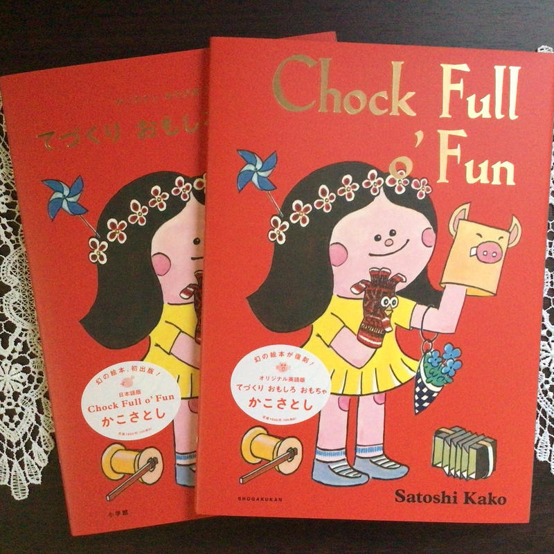 はこいりえほん てづくり おもしろ おもちゃ 日本語 英語セット Books Licotta