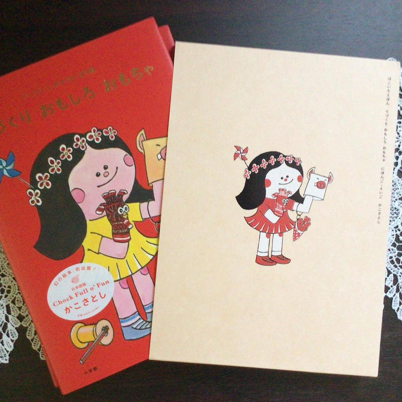 はこいりえほん てづくり おもしろ おもちゃ 日本語 英語セット Books Licotta