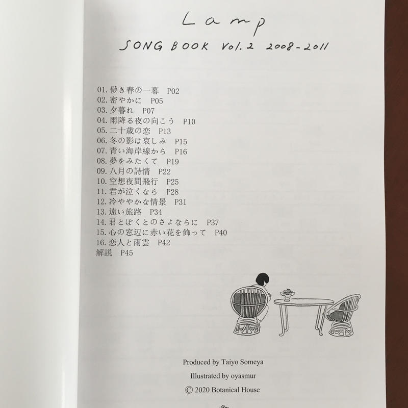 Lamp ギター弾き語りコード譜集2 Song Book Vol 2 08 11