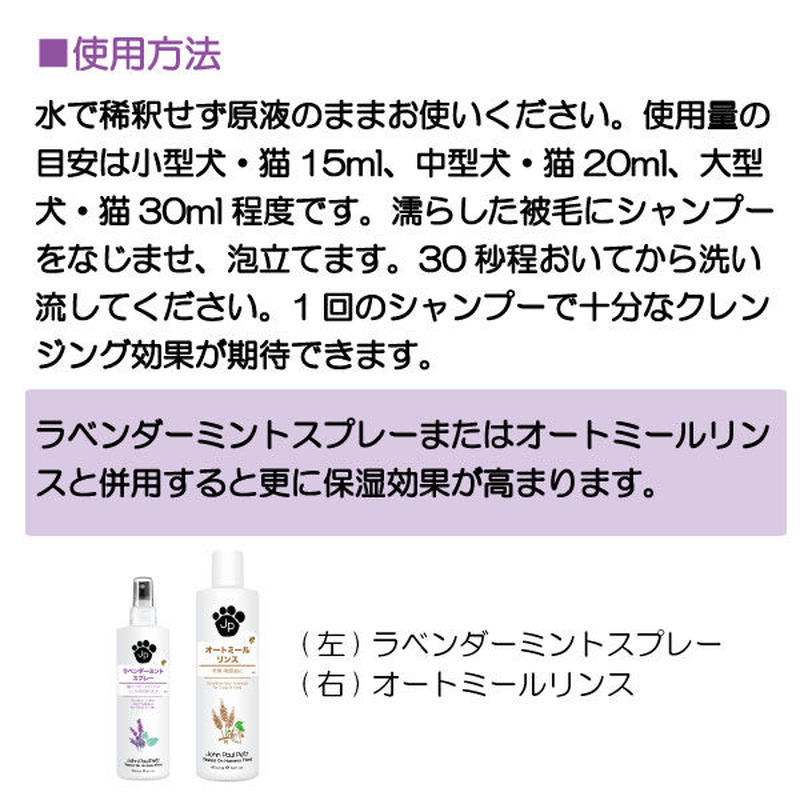 犬猫用 ラベンダーミントシャンプー 473 2ml リラックス 爽快感 Gmoフリー 弱酸性