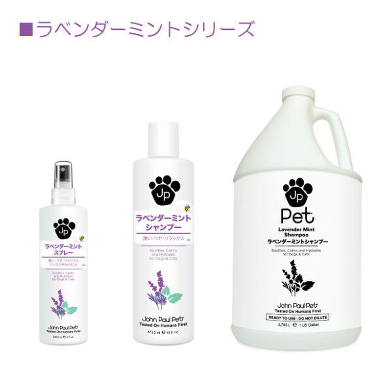 犬猫用 ラベンダーミントシャンプー 473 2ml リラックス 爽快感 Gmoフリー 弱酸性