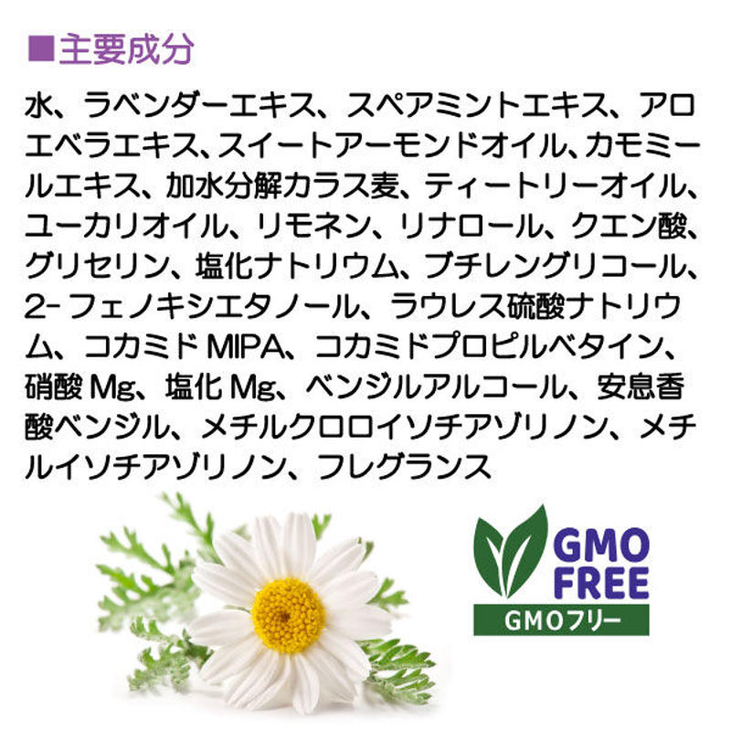 犬猫用 ラベンダーミントシャンプー 473 2ml リラックス 爽快感 Gmoフリー 弱酸性