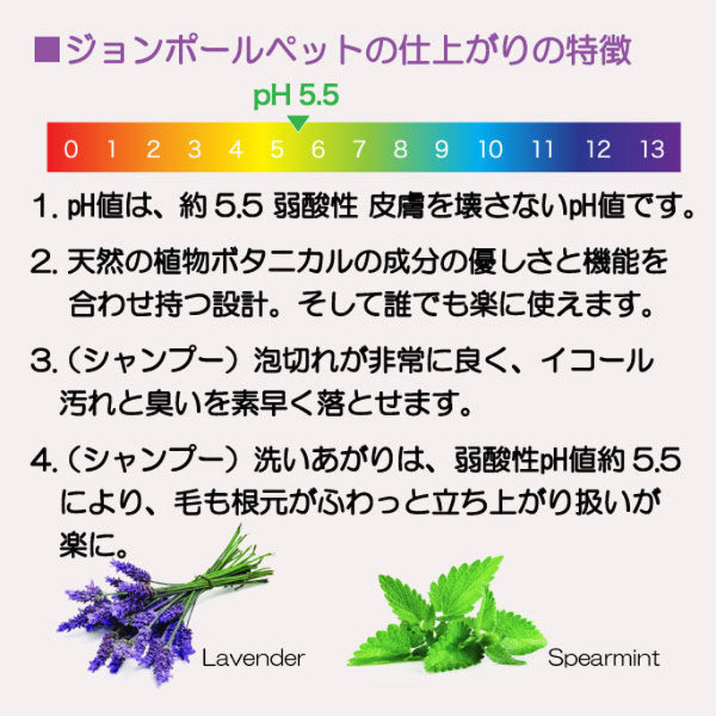 ジョンポールペット ラベンダーミントスプレー 236 6ml Johnpaulpet ブラッシング ブラッシングスプレー 保湿 毛玉 リラックス 爽快感 毛もつれ 犬猫兼用 リンス