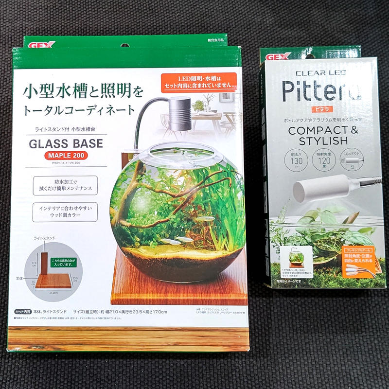 水草を枯らさない ボトリウム 専用ledライト Pitera Bottlium