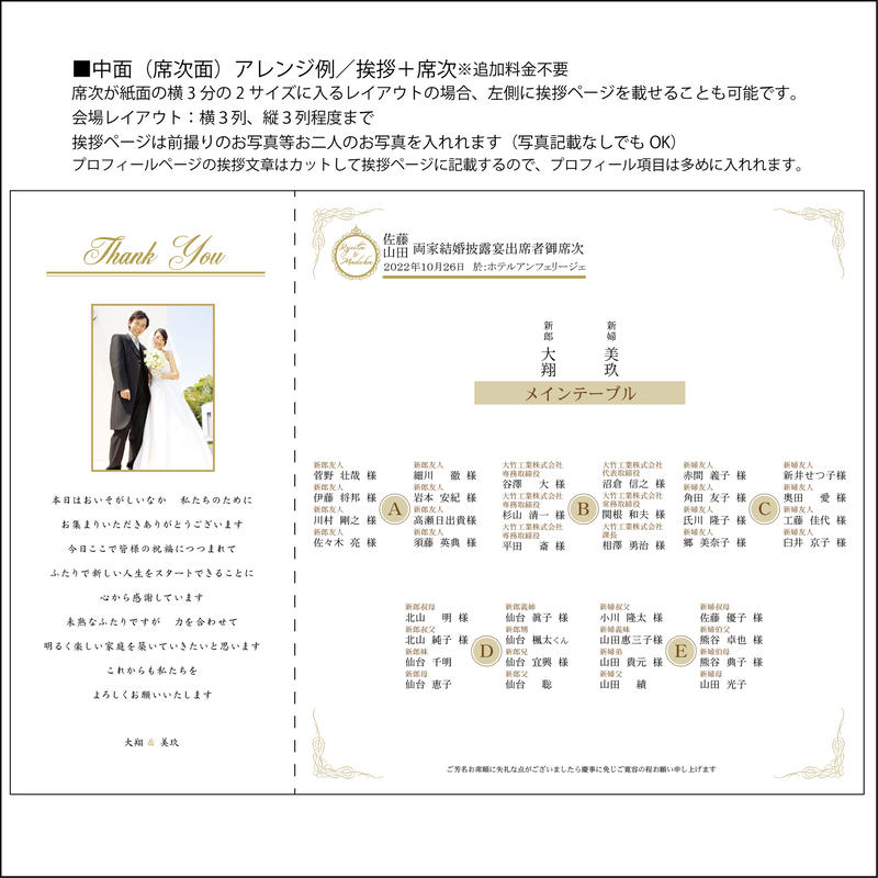 席次表 プロフィール メニュー一体型 お二人のロゴ入り 結婚式 Bouquet Paper 席次表 プロフィール メニュー一体型 お二人のロゴ入り 結婚式 Bouquet Paper