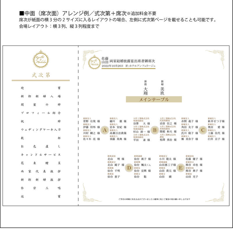 席次表 プロフィール メニュー一体型 お二人のロゴ入り 結婚式 Bouquet Paper 席次表 プロフィール メニュー一体型 お二人のロゴ入り 結婚式 Bouquet Paper
