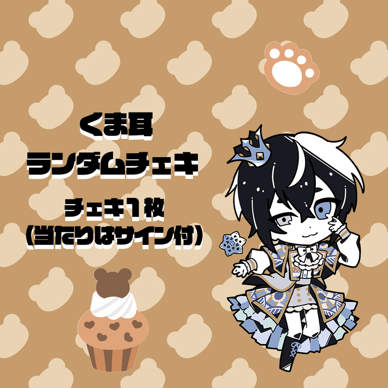 AlbaNox はる えむ うと ベアードアード なめ チェキ AlbaNox はる えむ うと ベアードアード なめ チェキ AlbaNox はる