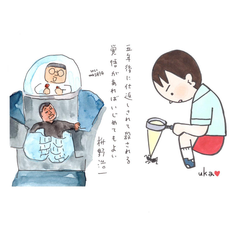 五年後に仕返しされて殺される覚悟があればいじめてもよい Brewbooks オンライン支店