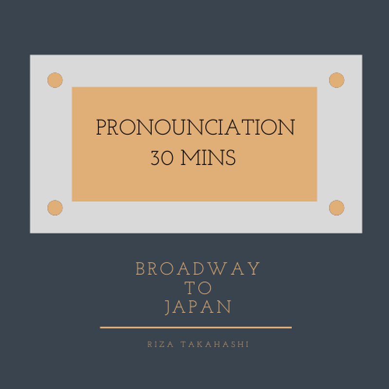 英語発音塾 プライベート Broadway To Japan 英語発音塾 プライベート Broadway To Japan