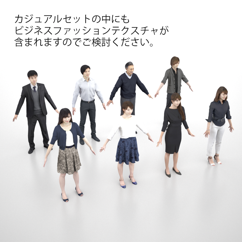 3d人モデルaポーズ5体セット 001 Apose Set No N No 建築cg 3d