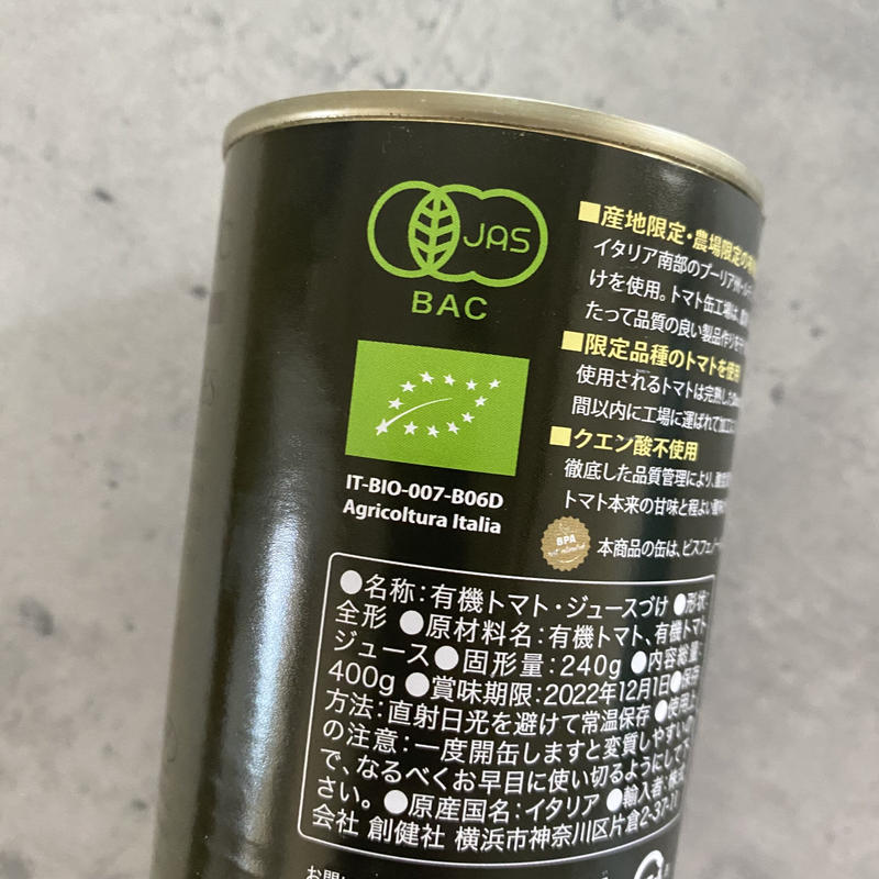 オーガニックトマト缶 ビスフェノールa不使用缶 クエン酸不使用 Buer