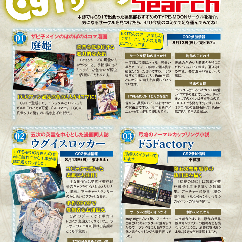 ガーリッシュナンバー アニまるッ 限定 烏丸千歳 フィギュア彩色原型が公開 近日予約開始予定 Figure News