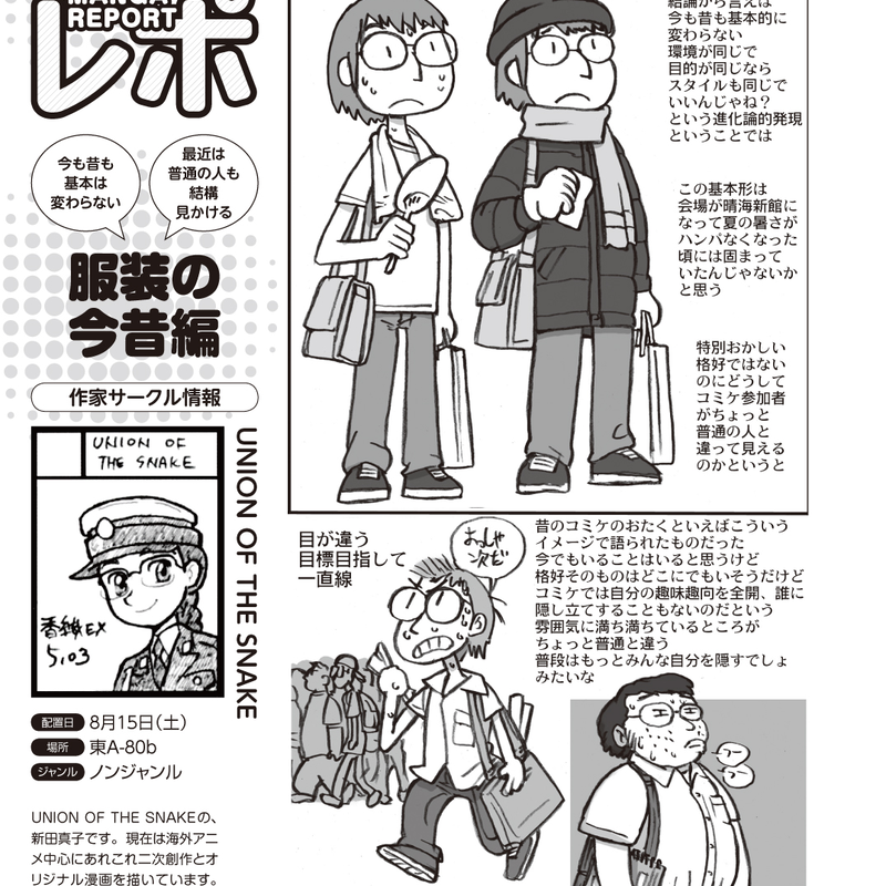 コミケplus Vol 4 Builtruns Store