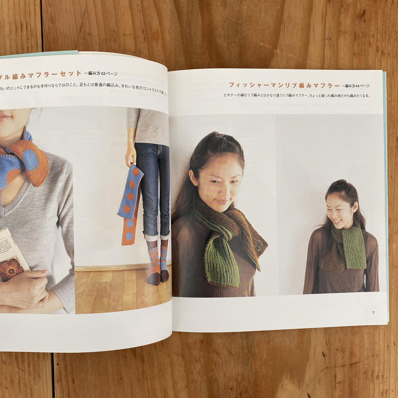 ニットであったか冬じたく 北欧etc のおもしろテクニック 林ことみ Bullock Books