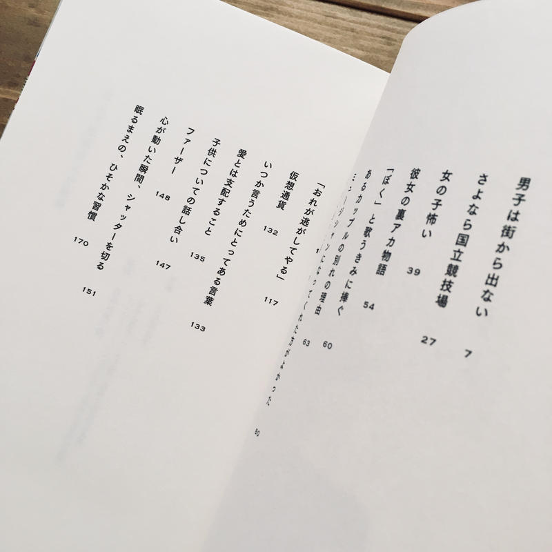 選んだ孤独はよい孤独 文具物語 Webshop