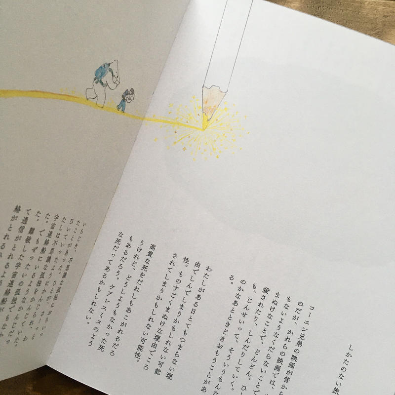 バームクーヘンでわたしは眠った 文具物語 Webshop