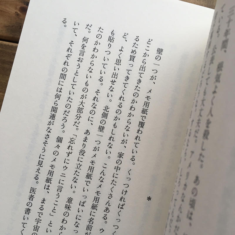 殺人者の記憶法 新しい韓国の文学 文具物語 Webshop